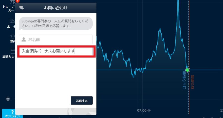 ブビンガバイナリー　入金保険